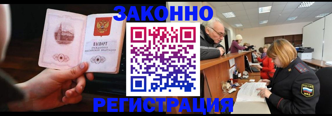 миграционный учет в Богородске